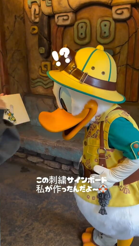 刺繍のクオリティに衝撃を受けるドナルド