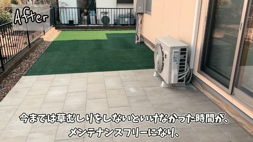 人工芝と平板で覆われ、手入れが楽になった庭