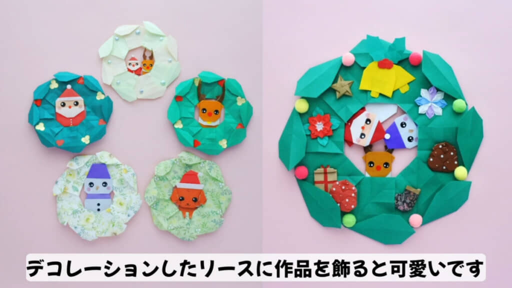 折り紙で作ったサンタさんやトナカイをリースに飾り付けたらよりかわいく！