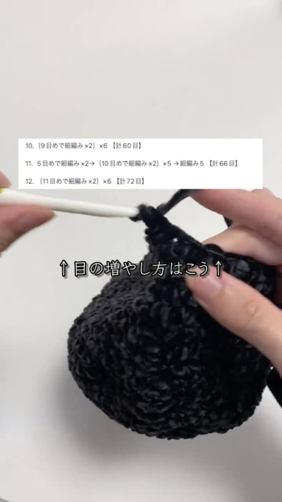 ひさし部分の編み目の増やし方