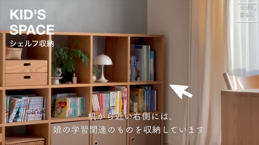 学習机に近い右側にはテキストを収納