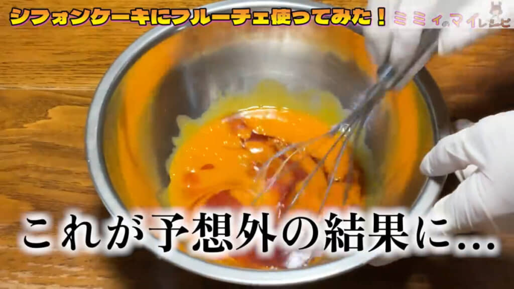 あっという間にフルーチェが固まってしまいました