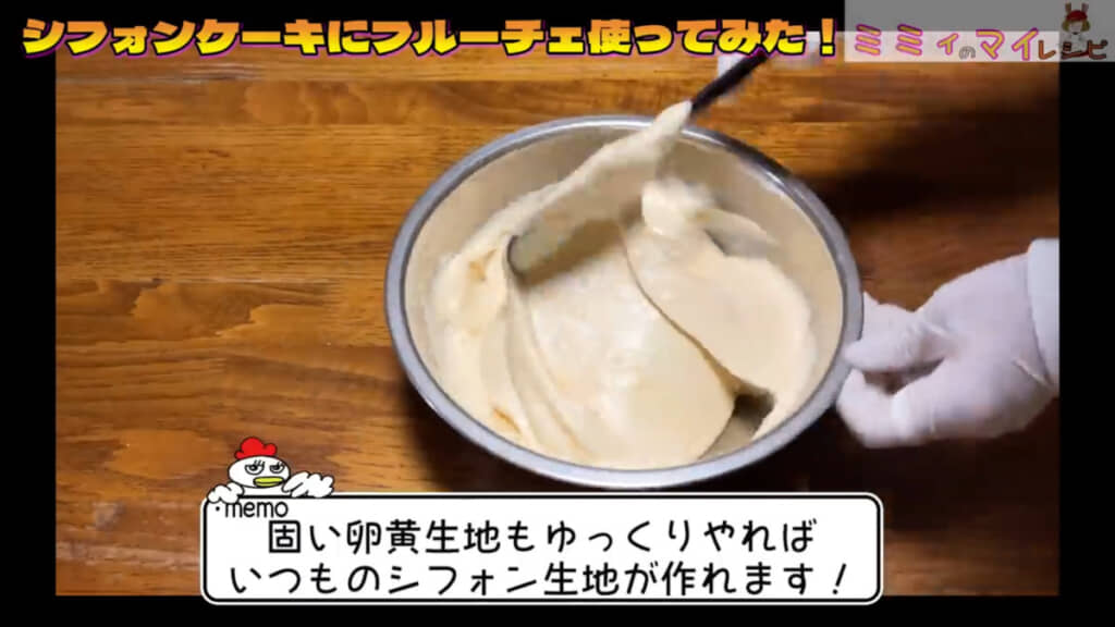 時間をかけてゆっくり混ぜればこの通りきれいな見た目に