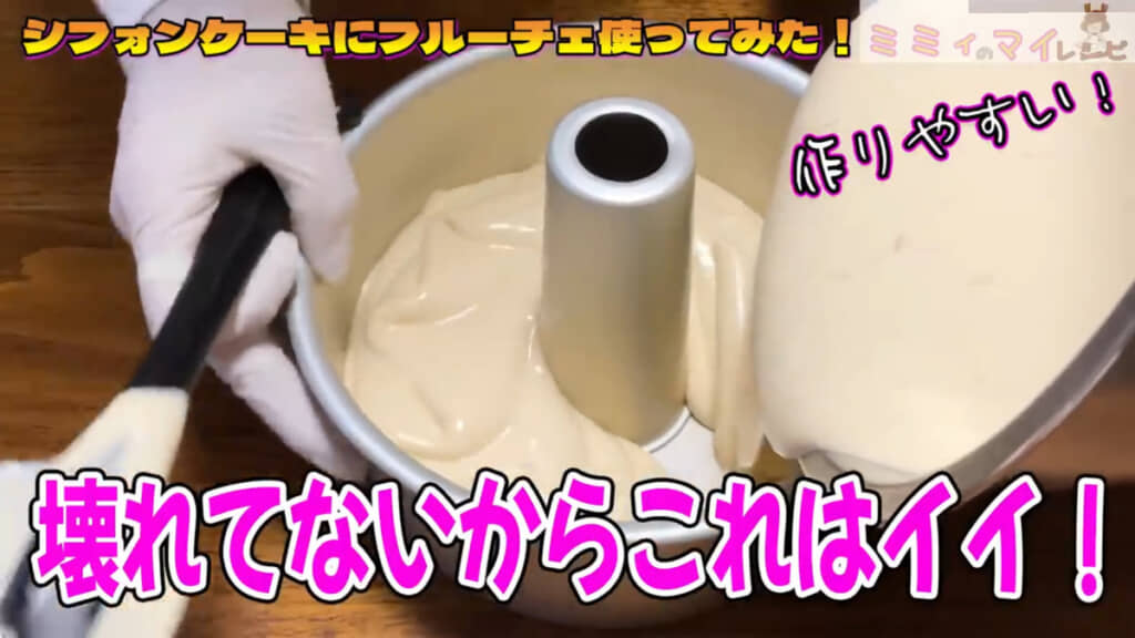 果たしてフルーチェ入りの生地を焼いたらどうなるのか……