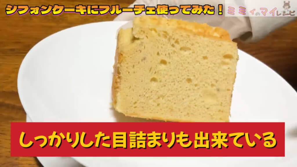 断面もきれいでおいしそうです