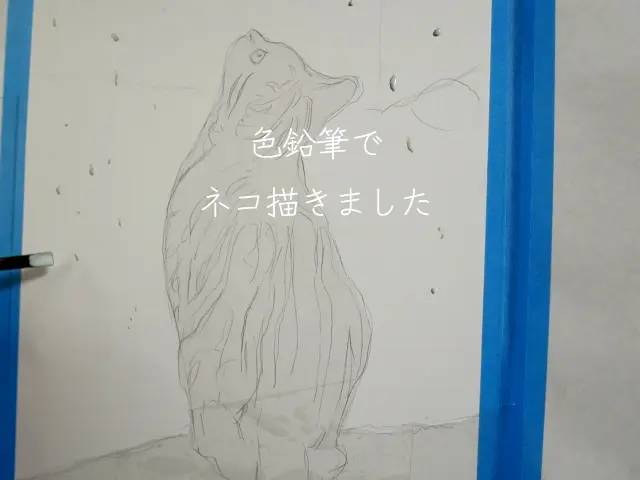 ざっくりしたネコの絵→色鉛筆で描き込んだ、次の瞬間……「え!? これ絵