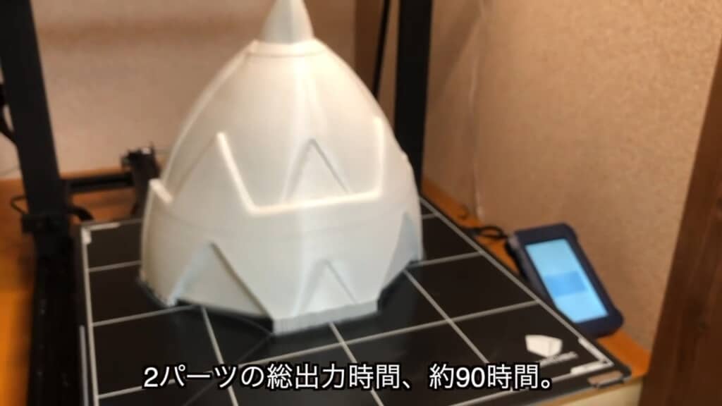 2パーツに分けて出力