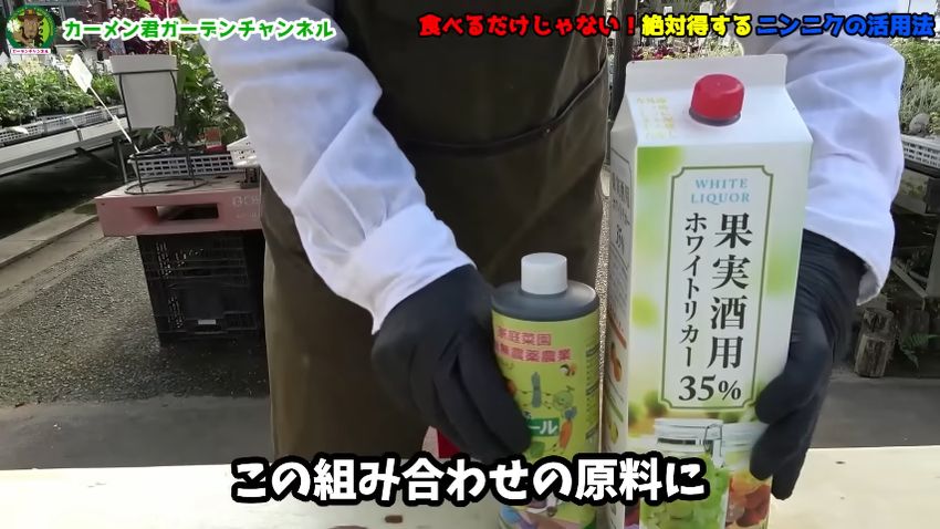 殺菌・防虫剤として使う木酢液とホワイトリカー