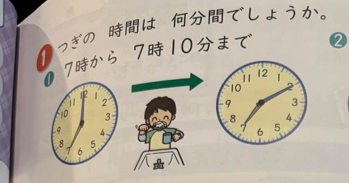 ふと“息子の宿題”を見たら……ママ「違う違う違う、そうじゃない」　思わずズッコケてしまう“間違い”に「なんでやねん」「これは引っ掛け問題ですね」（1/2） | 教育・子育て ねとらぼ