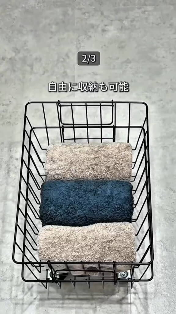 タオルの収納もスタイリッシュに