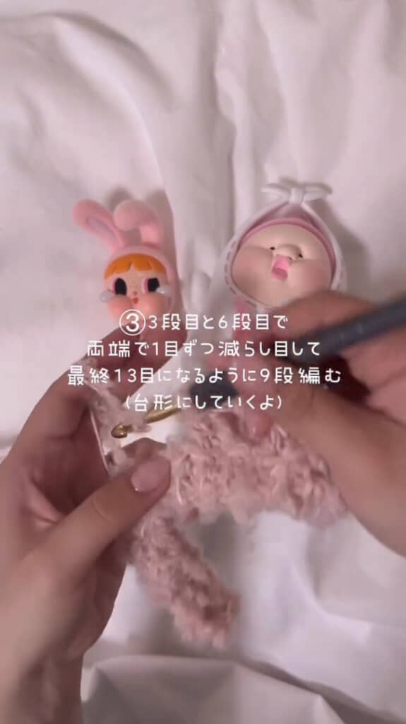 3段目と6段目で減らし目して台形になるように編んでいきます