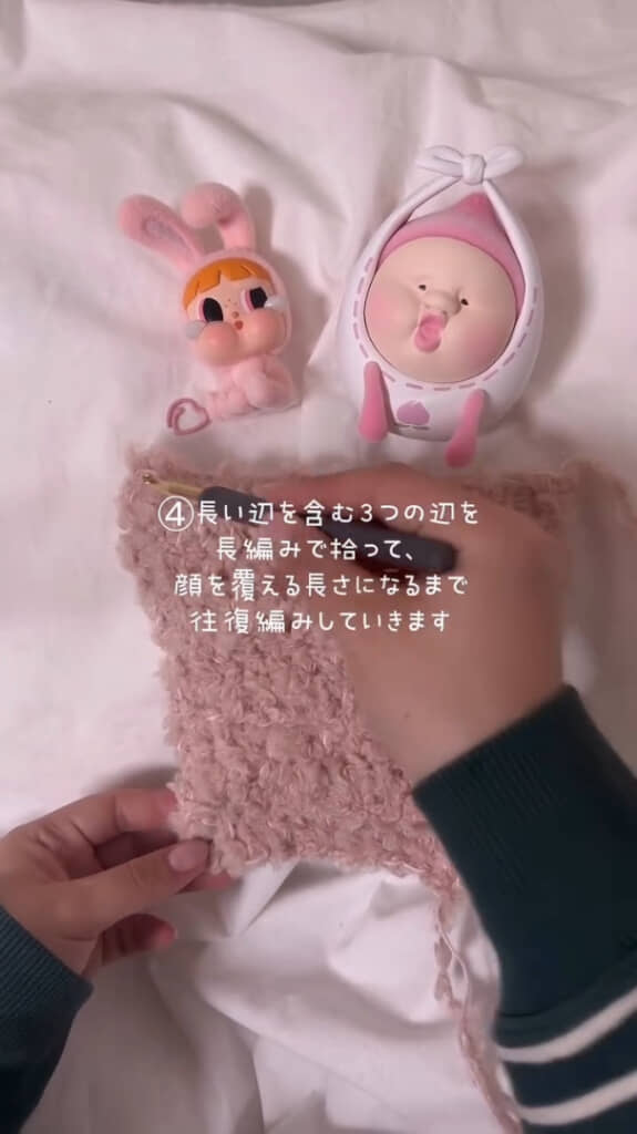 身につける人の顔を覆える長さになるまで往復編みしたら……