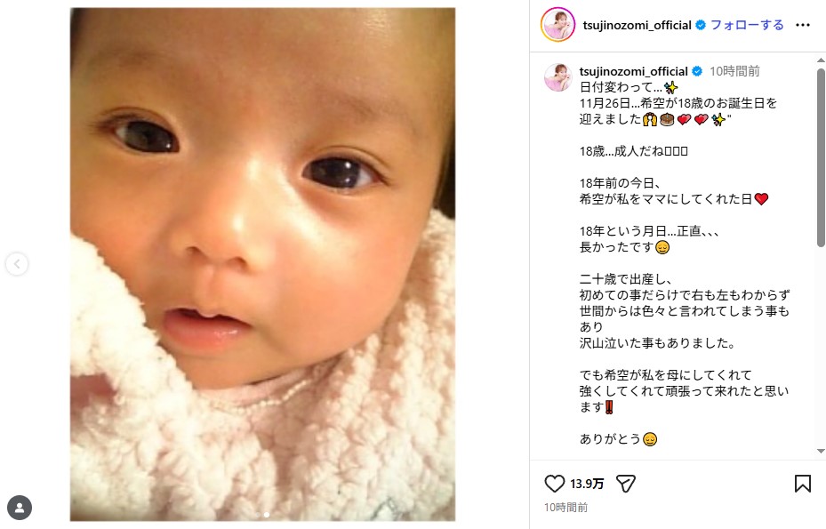 辻希美の長女・希空の赤ちゃん時代