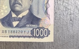 財布の中に入っていた千円札を見ると……