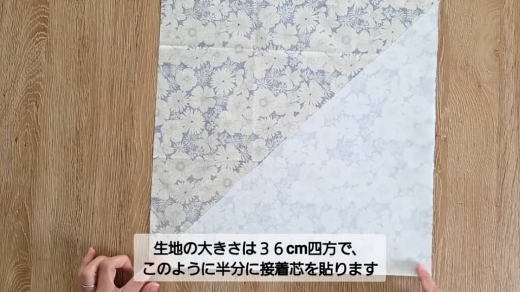 接着芯をつけて半分に折ります