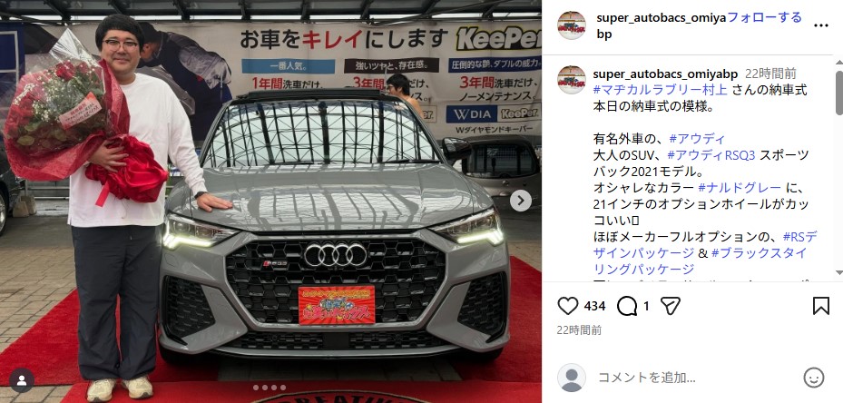 マヂカルラブリー」の村上の愛車、アウディのコンパクトSUV「RS Q3」