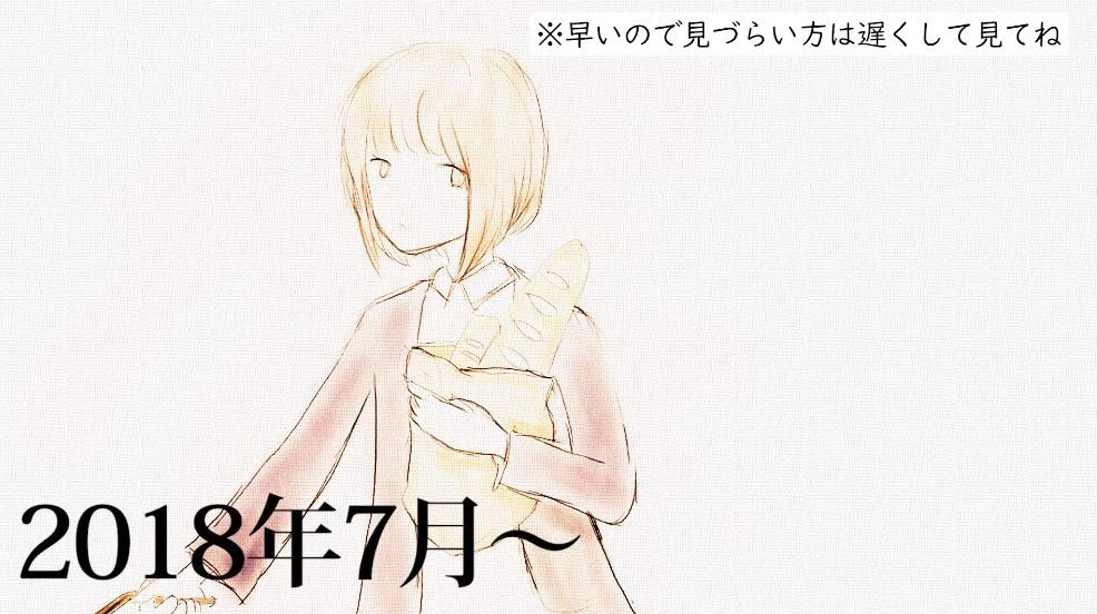 2018年に描いたパンを持ち帰っている女の子