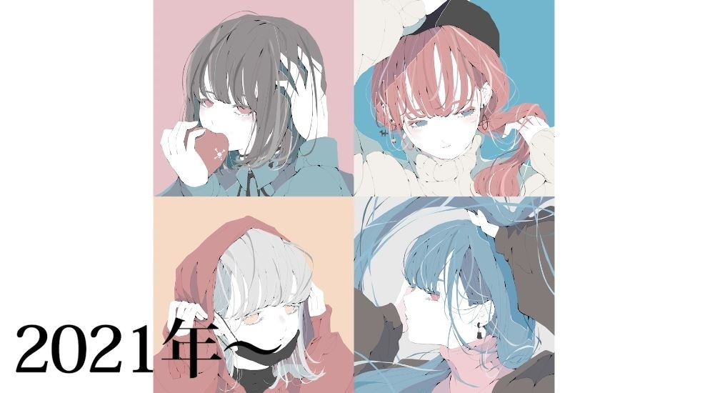 2021年、動きも線も繊細に