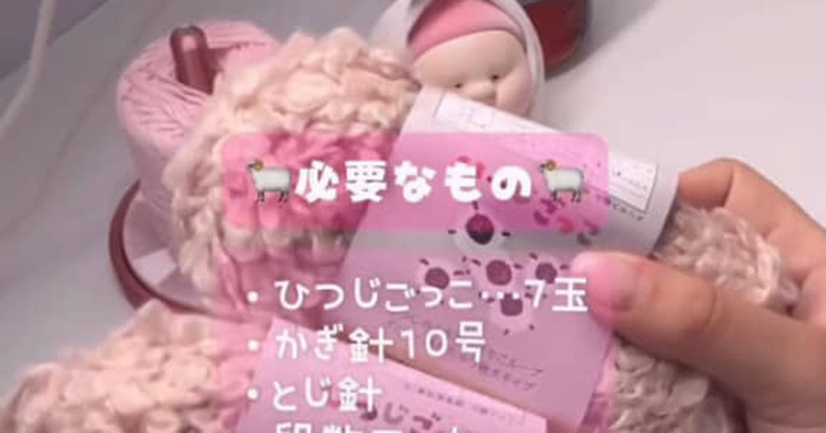 セリアのモコモコ毛糸7玉を、かぎ針でどんどん編んだら……　1日で作れる“あったかアイテム”に「めちゃめちゃかわいいー！」（1/3） | 編み物 ねとらぼ