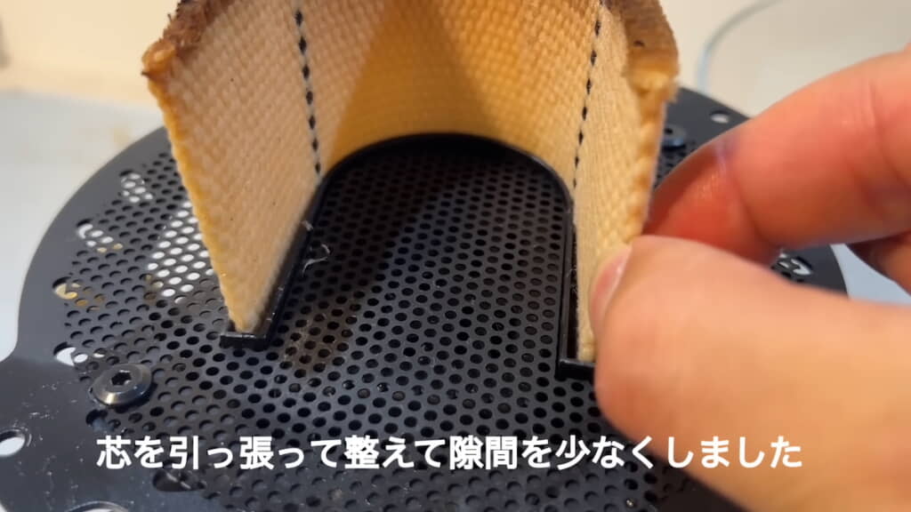 ウィックの位置を微調整すると……
