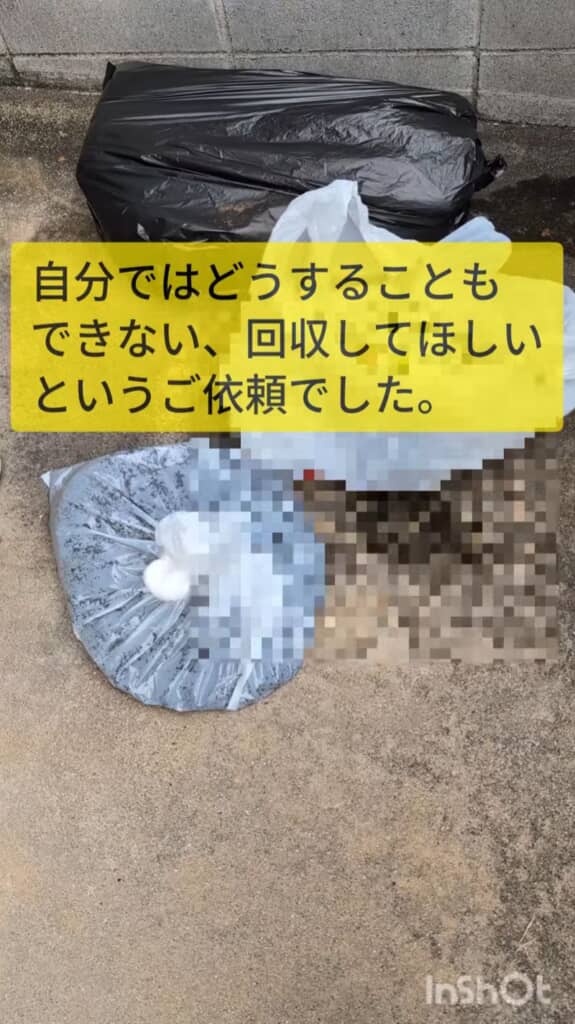 購入した時点で問題があった土