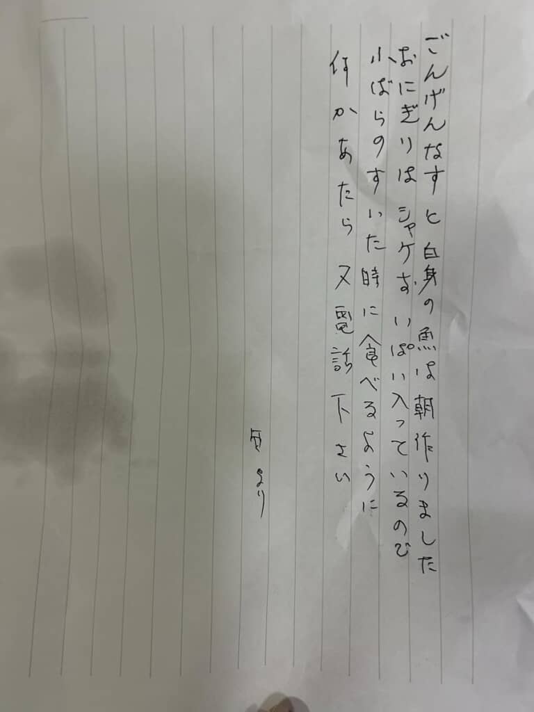 子どもの看病中に届いた母からの手紙