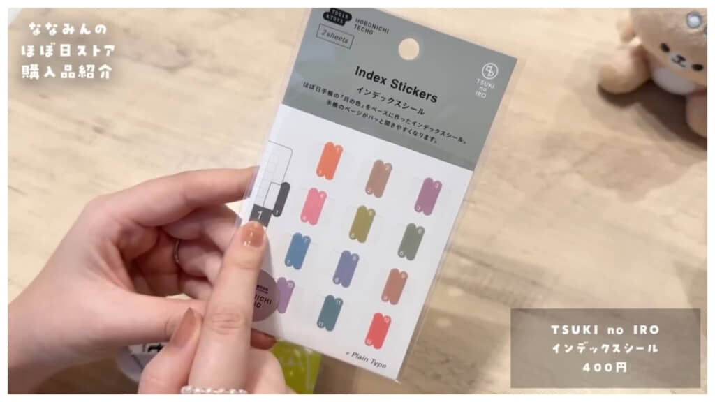 手帳を使いやすくするアイテム