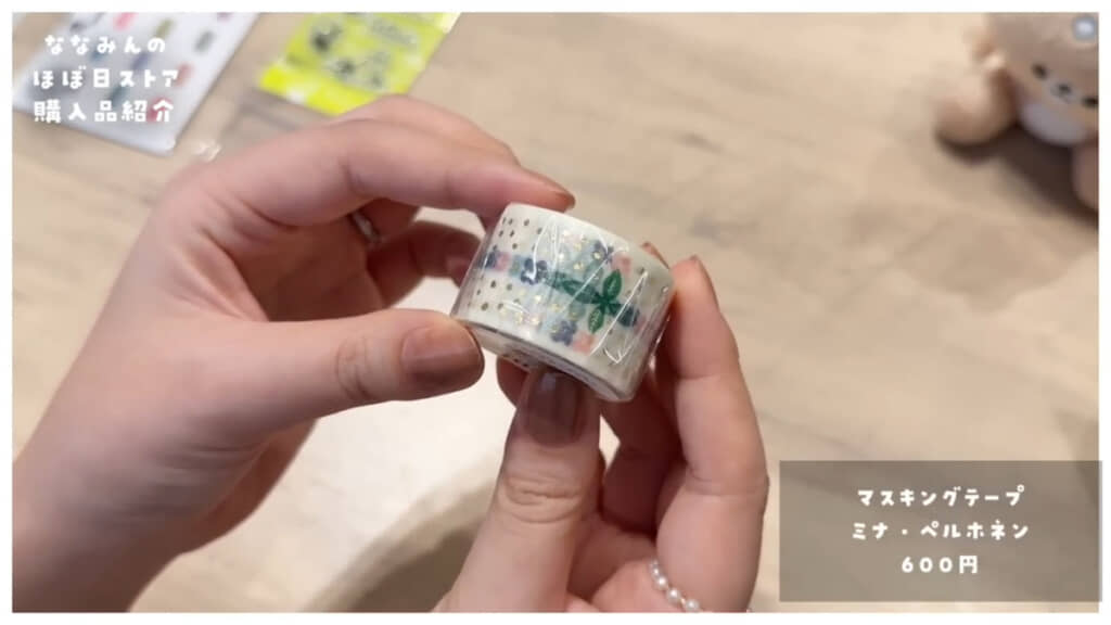 華やかかつ、上品なデザインのマスキングテープ