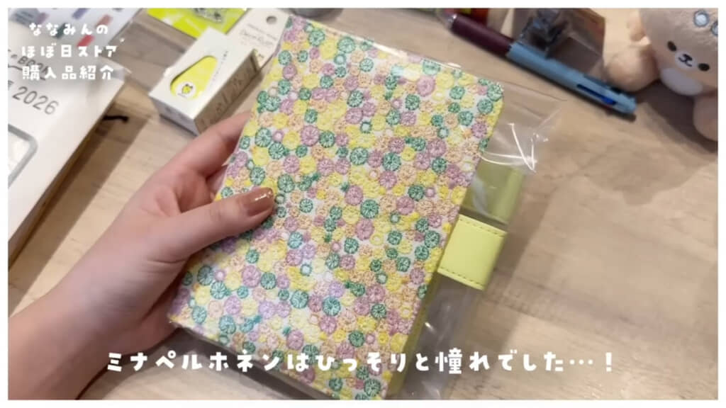 ミナ ペルホネンのカバー「skyful（yellow）」（※カバーのみの価格が9900円）