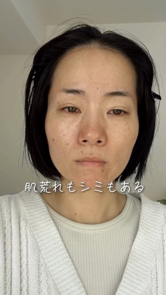 すっぴんの状態