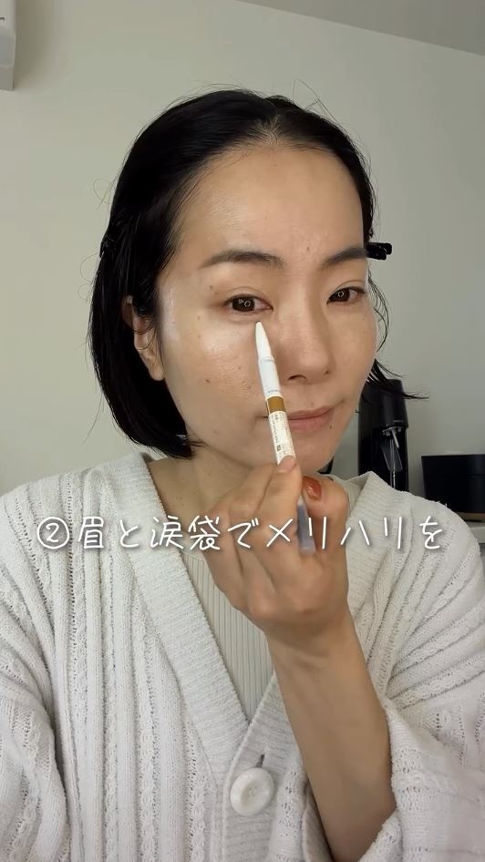 眉と涙袋でメリハリを