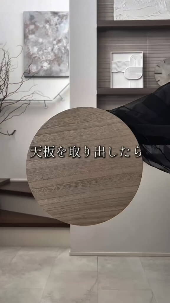 天板だけ取り出して