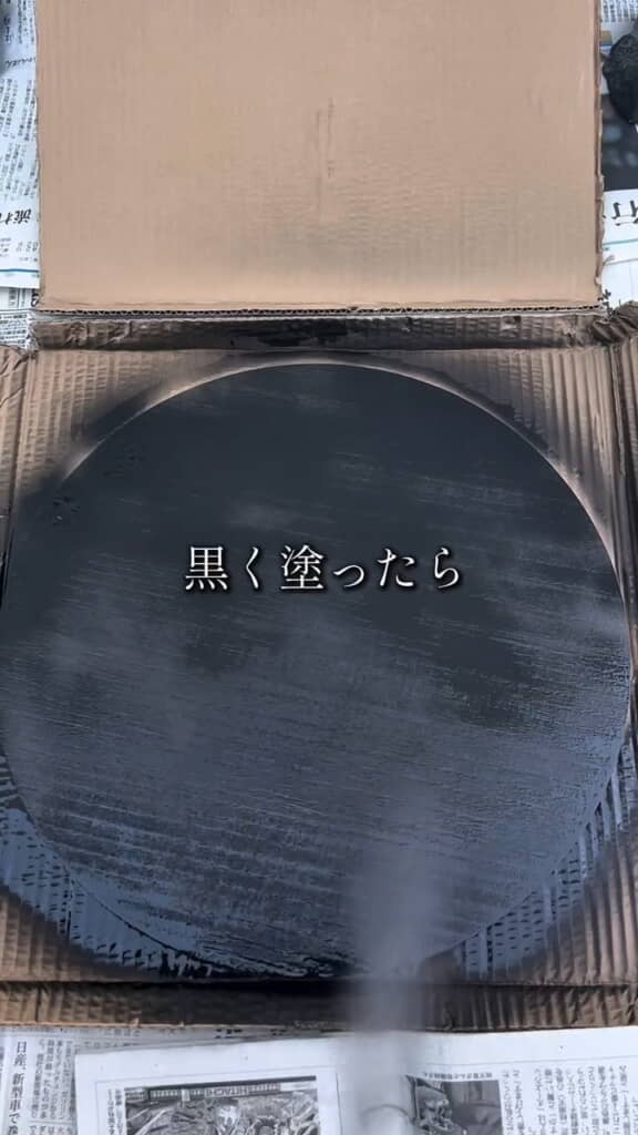 黒く塗れば……