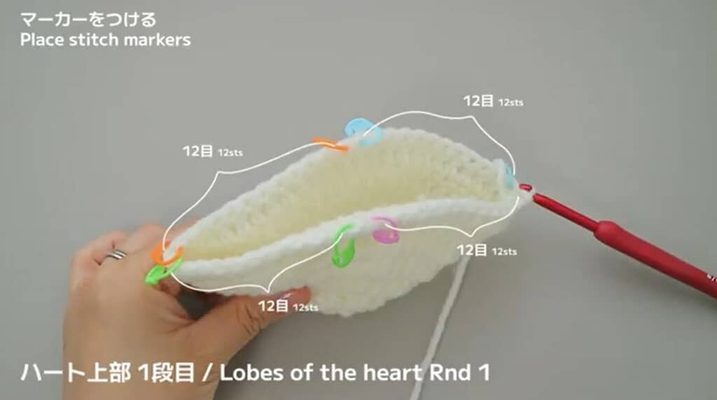 ハート上部　1段目　マーカーの付け方