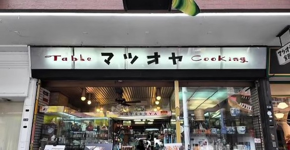20年前、突如閉店した食器店→この冬「リベンジ売りつくしセール」開催 20年前、突如閉店した食器店→この冬「リベンジ売りつくしセール」開催