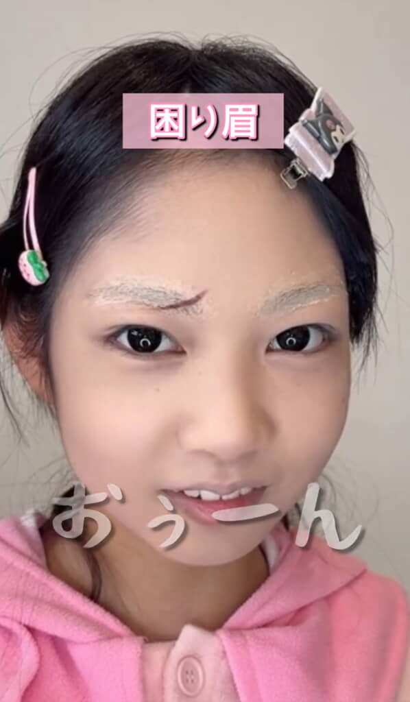 眉頭の位置が……！