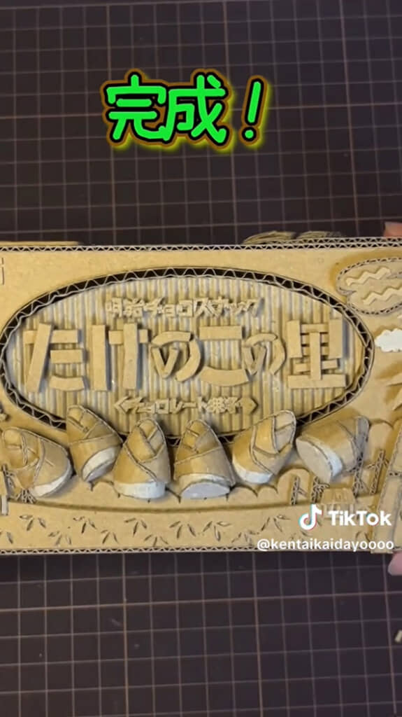 ダンボールで作ったたけのこの里