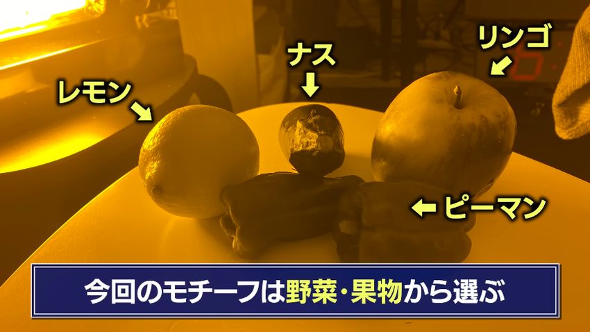ナトリウムランプに照らされてグレーに見える果実と野菜