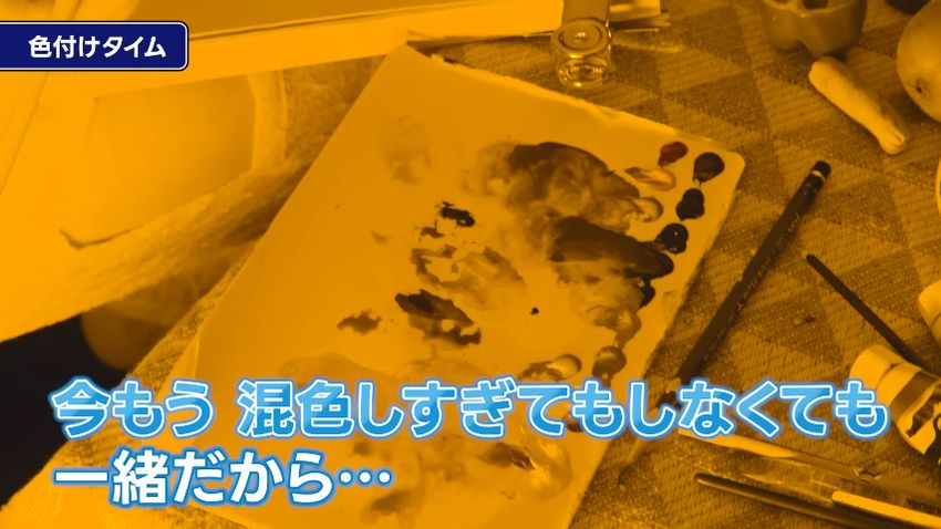 色の混ざり具合が不明瞭