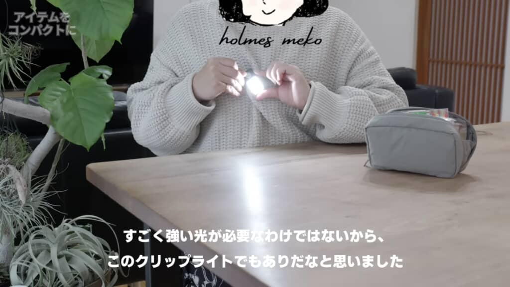 ヘッドライトをクリップライトに変更