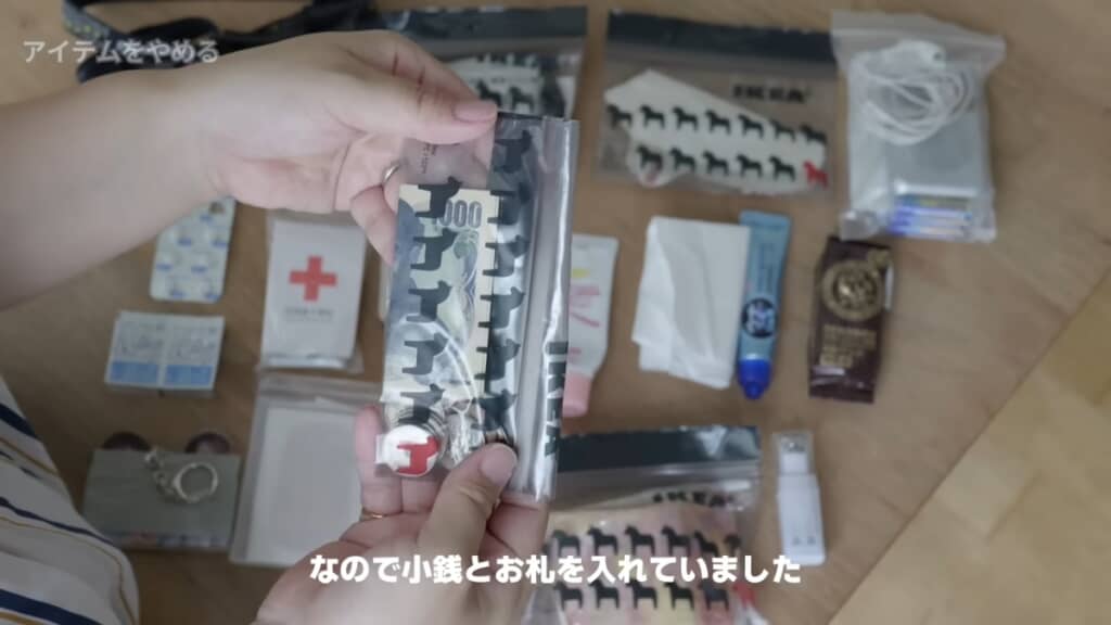 現金を除外しました