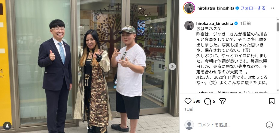 ジャガー横田と木下博勝の息子・大維志の激痩せぶり