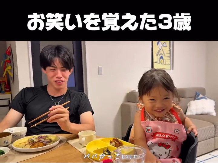 「パパかっこいい」と聞いても……