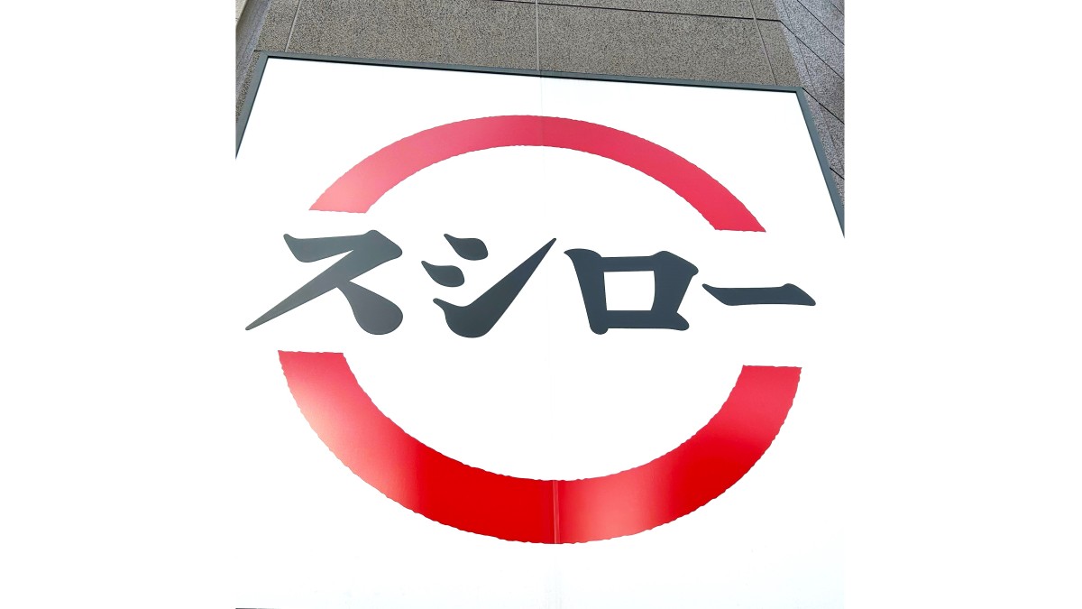 「食うしかないなッ！」　スシロー、怒濤のコラボヒントが700万表示「隠す気ないやんw」「なにイイィィーーーーーッ」（1/3） | グルメ ねとらぼ