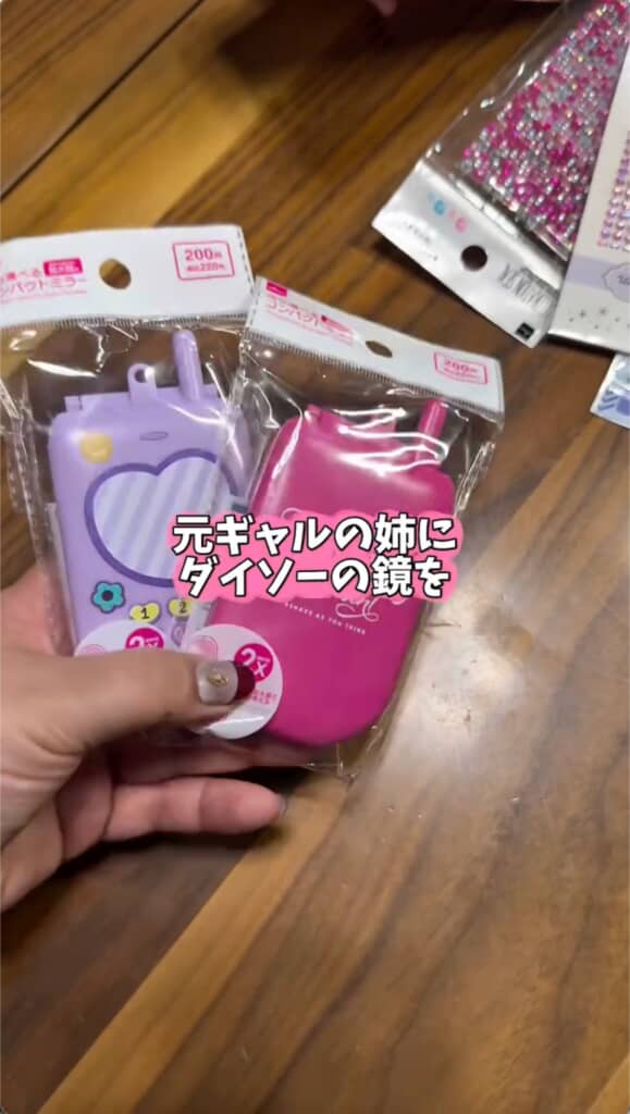 ダイソーで見つけたガラケー風手鏡を姉にデコってもらいます