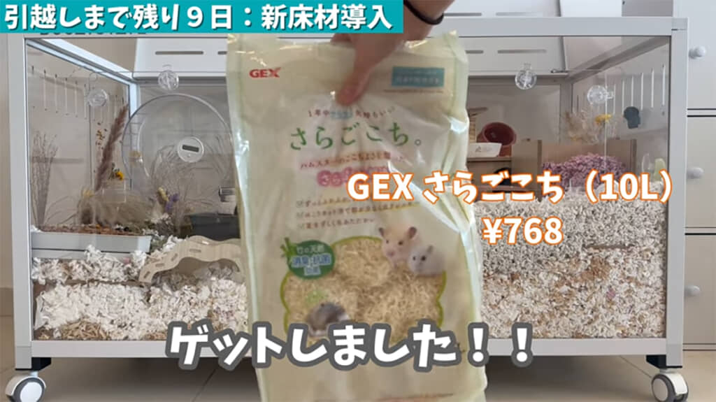 竹素材の床材「さらごこち」を導入してみることに