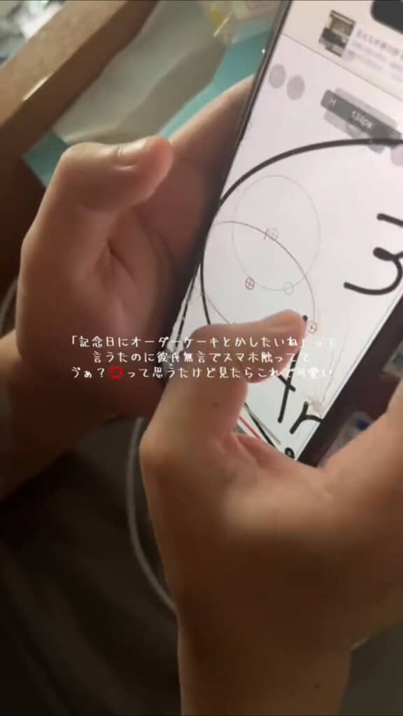 彼氏がアイビスペイントでケーキのデザインを考えている様子