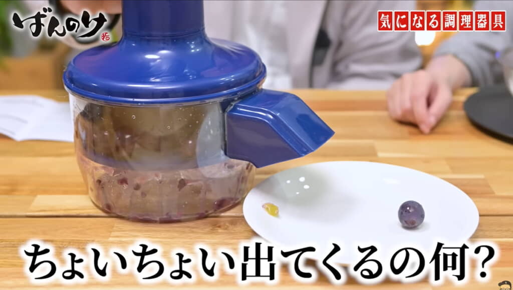 皮のついた巨峰1粒とつぶれた実がビシャッ……