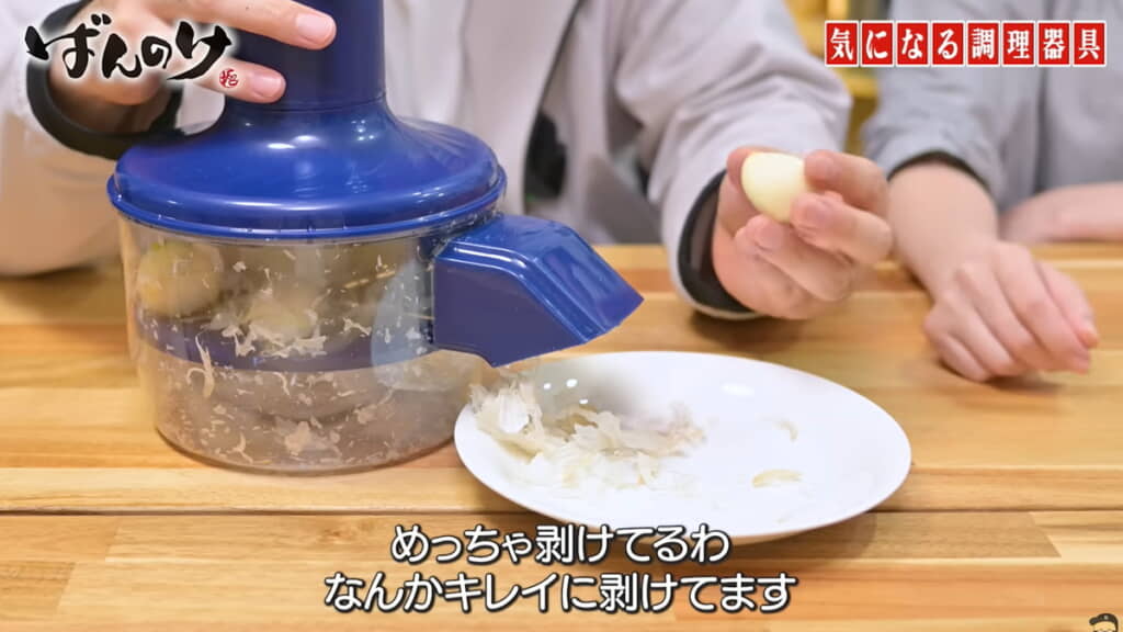 にんにくもむけました！（皮も出てくる）