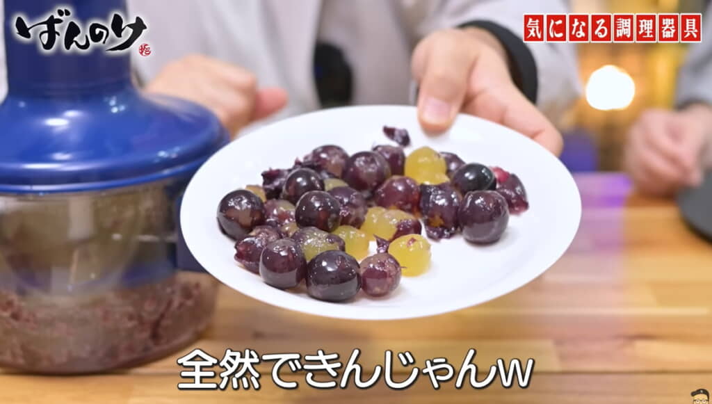 ジュース化も進み量が減っていた……